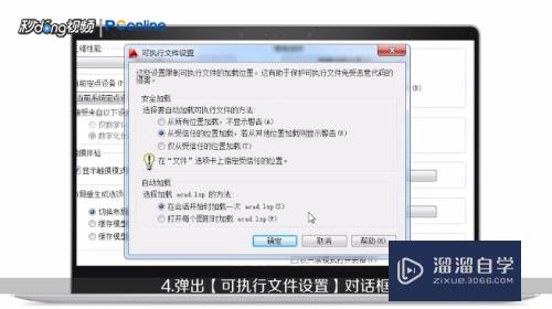 CAD提示文件加载安全问题怎样解决(cad提示文件加载安全问题怎样解决呢)