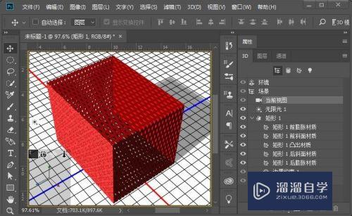 PS如何为3D模型快速添加材质(ps如何为3d模型快速添加材质)