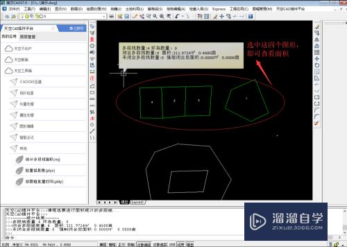 CAD怎么批量统计多段线面积(cad怎么批量统计多段线面积数据)