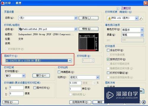 CAD文件怎么导出为jpg图片格式(cad文件怎么导出为jpg图片格式)