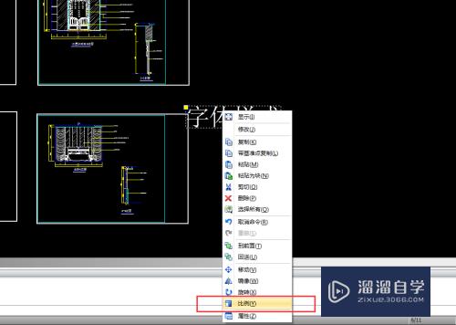 CAD看图软件怎么设置字体样式(cad看图软件怎么设置字体样式大小)