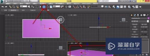 3DMax如何做一个桌子(3dmax怎么做一个桌子)