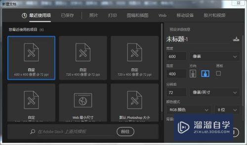 PS如何为3D模型快速添加材质(ps如何为3d模型快速添加材质)