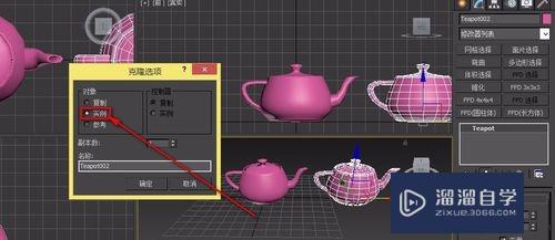 3DMax复制、实例、参考3种克隆模式怎么运用(3dmax中复制与克隆)