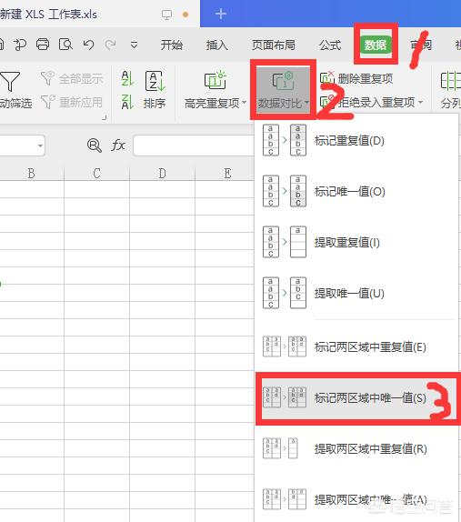 Excel如何快速对比两表格数据？