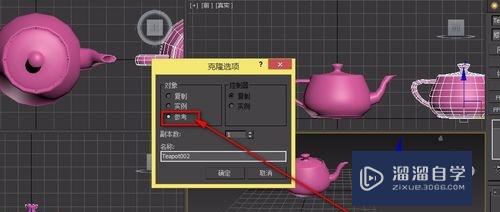 3DMax复制、实例、参考3种克隆模式怎么运用(3dmax中复制与克隆)