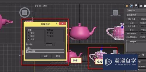 3DMax复制、实例、参考3种克隆模式怎么运用(3dmax中复制与克隆)