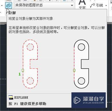 CAD2013的合成分解工具怎么用(cad分解后如何合成)