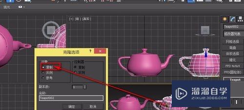 3DMax复制、实例、参考3种克隆模式怎么运用(3dmax中复制与克隆)