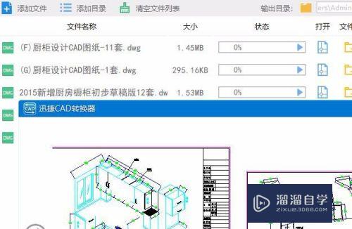 CAD图纸几种格式转换怎么一键共享图纸？