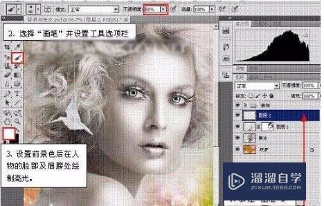 Photoshop怎么给人像加彩妆？