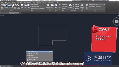 CAD怎么自动加载lisp的工具和插件(cad怎么自动加载lisp的工具和插件文件)