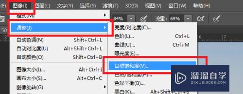 PS如何利用饱和度命令调整图像(ps如何利用饱和度命令调整图像大小)