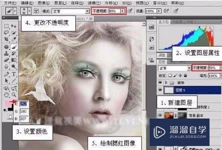 Photoshop怎么给人像加彩妆？