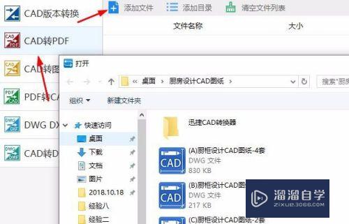 CAD图纸几种格式转换怎么一键共享图纸？