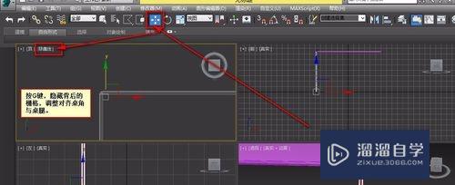 3DMax如何做一个桌子(3dmax怎么做一个桌子)