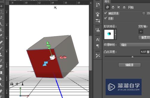 PS中如何为3D模型添加材质(ps中如何为3d模型添加材质包)