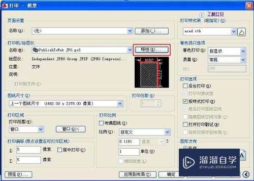 CAD文件怎么导出为jpg图片格式(cad文件怎么导出为jpg图片格式)