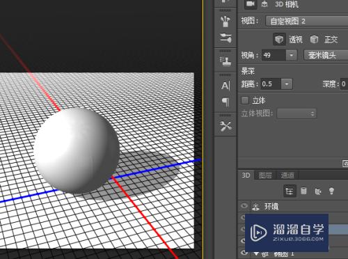 怎么用PS快速制作3D篮球模型(怎么用ps快速制作3d篮球模型视频)