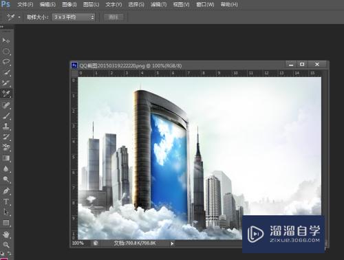 Photoshop标尺工具使用教程(photoshop标尺工具怎么用)