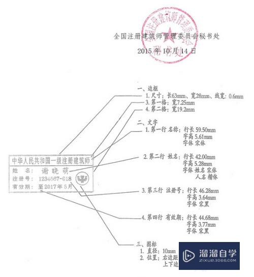 CAD制作电子印章（出图章、注册章）