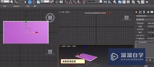 3DMax如何做一个桌子(3dmax怎么做一个桌子)