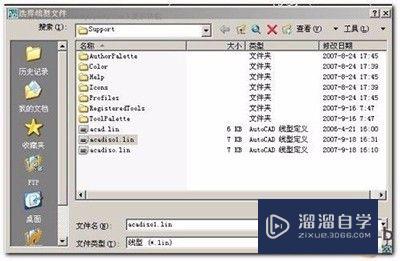 CAD2007怎样自定义线型(cad中如何自定义线型)