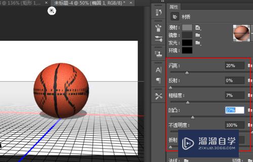 怎么用PS快速制作3D篮球模型(怎么用ps快速制作3d篮球模型视频)