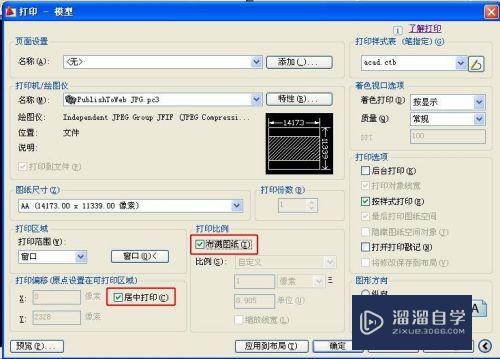 CAD文件怎么导出为jpg图片格式(cad文件怎么导出为jpg图片格式)