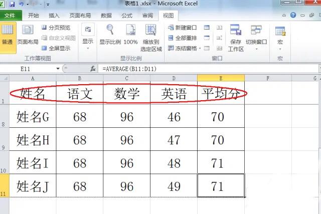Excel如何把表头始终保持在最上方？