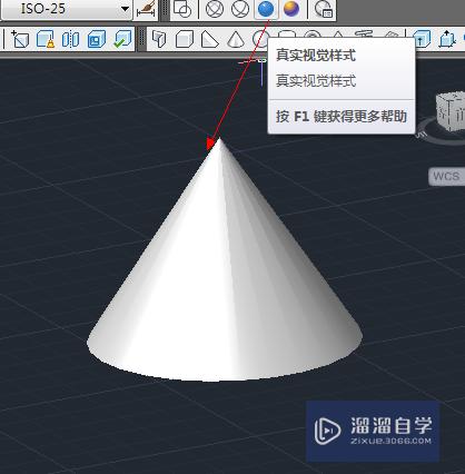 CAD2013视觉样式怎么设置(cad真实视觉样式怎么设置)