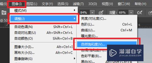 PS如何利用饱和度命令调整图像(ps如何利用饱和度命令调整图像大小)