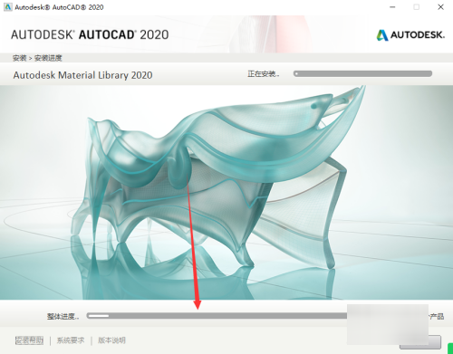 AutoCAD2020破解版安装教程