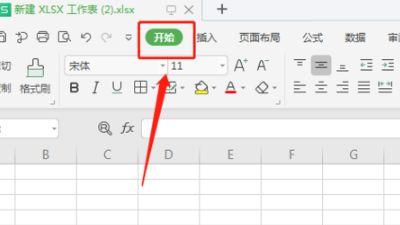 Excel管理规则的设置？