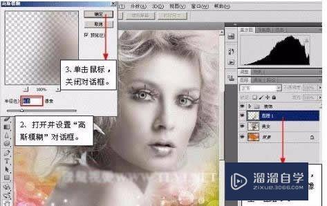 Photoshop怎么给人像加彩妆？