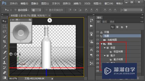 怎么使用PS快速制作3D瓶子模型(怎么使用ps快速制作3d瓶子模型视频)