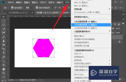 PS如何制作六角灯笼模型(ps如何制作六角灯笼模型图)