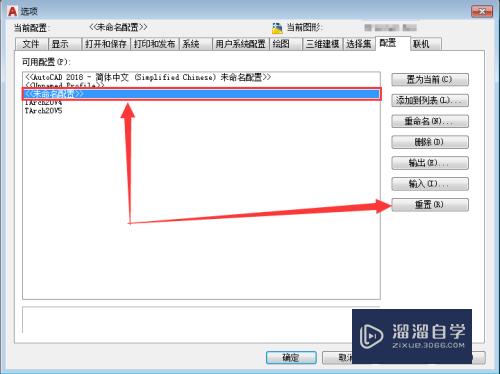 CAD如何快速还原默认设置(cad如何快速还原默认设置参数)