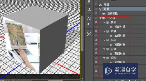 怎么使用PS的3D功能制作立体盒子拼接模型(怎么使用ps的3d功能制作立体盒子拼接模型)