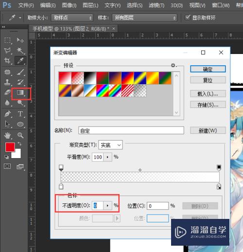 怎么用PS制作手机模型？