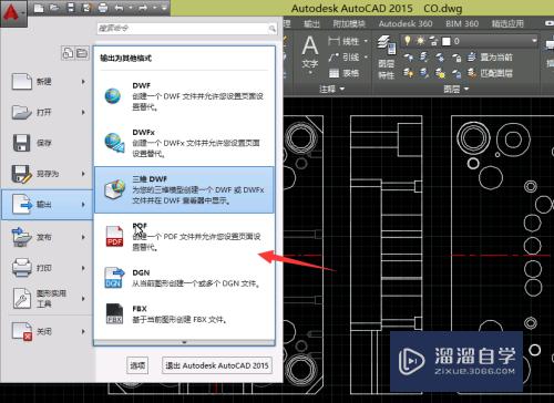 CAD2015图档怎么转成图片(cad图档怎么转换成pdf格式)