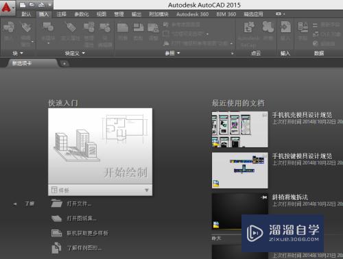 CAD教程：[2]AutoCAD2015打印图纸技巧