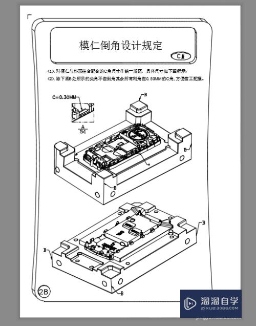 CAD2015图纸怎么进行打印