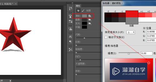 如何用Photoshop制作三维五角形模型(ps五角星怎么做3d)