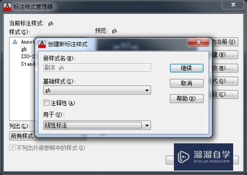 CAD2013怎么设置标注样式(cad2021怎么设置标注样式)