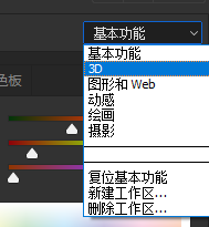 PS中怎么建立3D模型(ps如何建立3d模型)