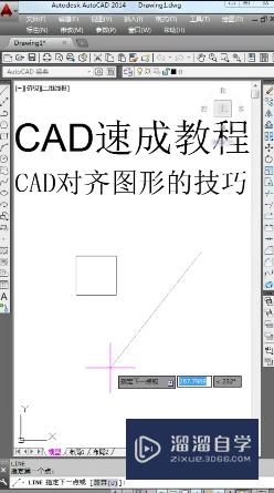 CAD怎么快速对齐图形(cad怎么快速对齐图形图层)