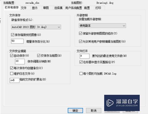 中望CAD文件怎么保存为CAD2004版本(中望cad怎么保存为pdf格式)