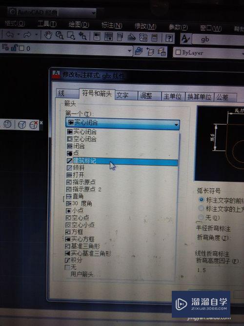 CAD2013怎么设置标注样式(cad2021怎么设置标注样式)