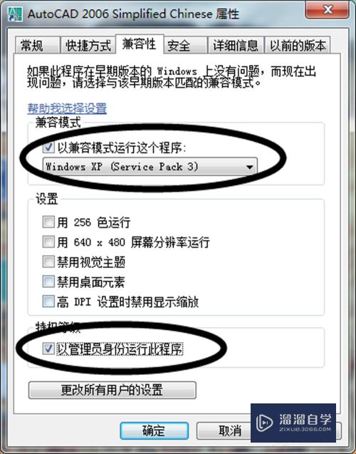 安装CAD2006提示丢失ac1st16.dll怎么办(安装cad丢失acui16.dll)